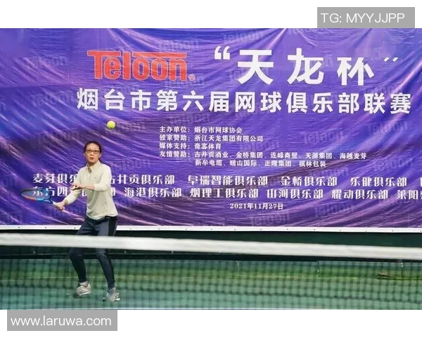 北京网球队在联赛中的意识表现分析与反思